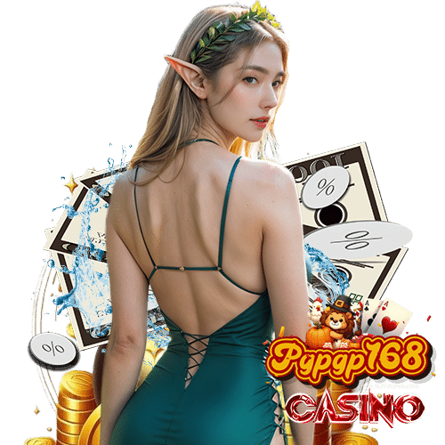 pgpgp168 เข้าสู่ระบบ